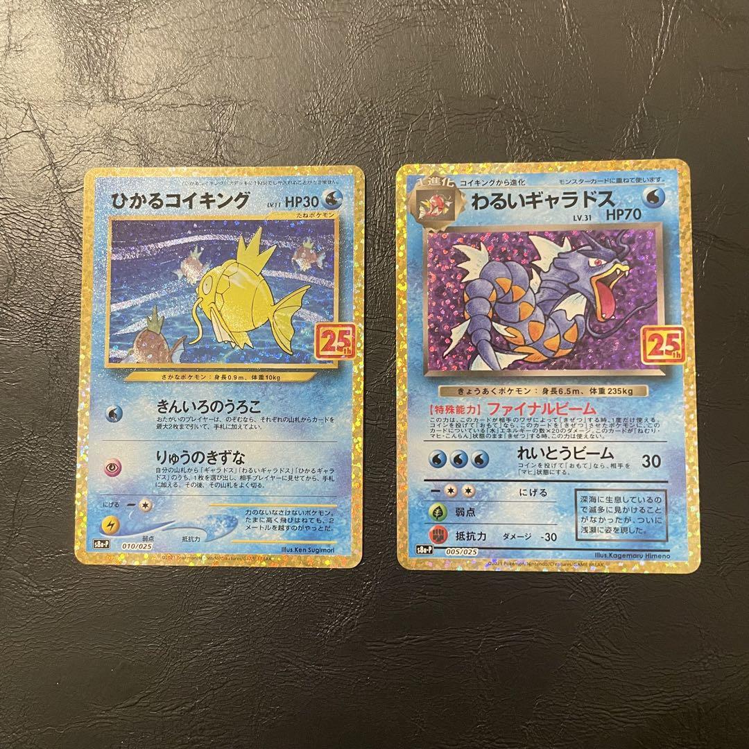 PSA10４枚ピカチュウ NAGABA 25周年コイキング ギャラドス　カイSR ギャラドスごっこピカチュウ (XYプロモカード 151) — Poképédia