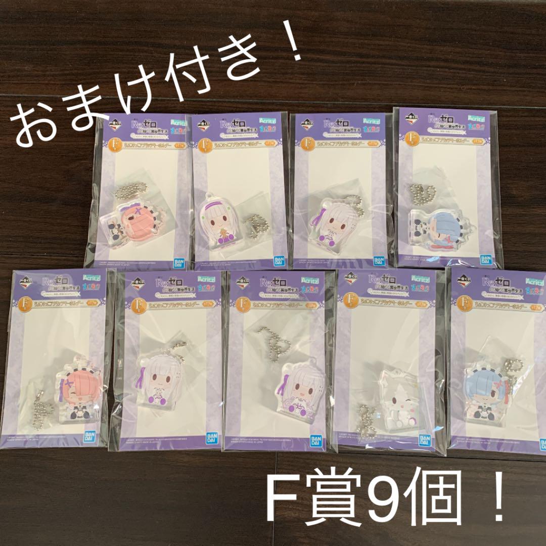 リゼロ エミリア アートスケールフィギュアセット S3QOI-m94901276464 一番くじ レム 大人気お得