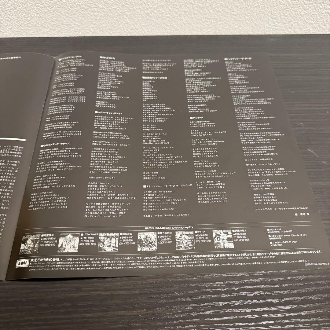 帯付 IRON