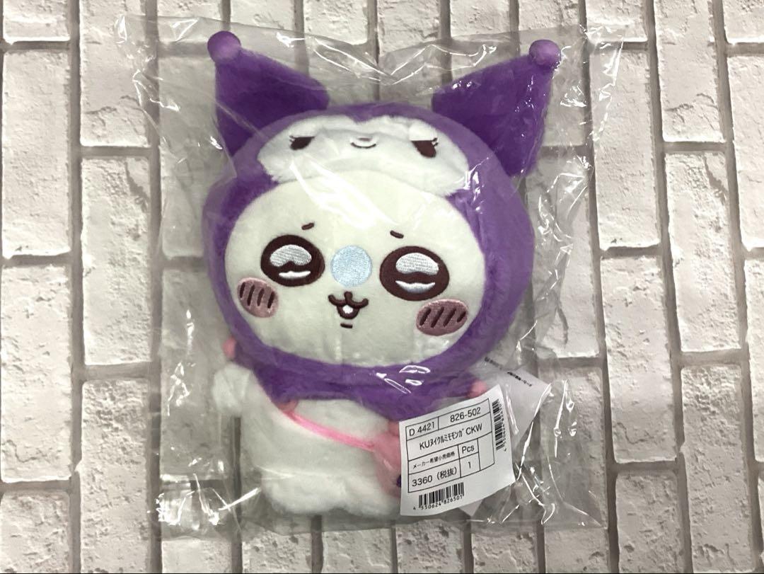 ちいかわ×サンリオ　ぬいぐるみセット