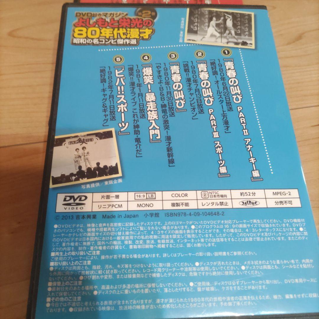 レンタル落ち】吉本新喜劇DVDすっちー アメちゃんあげるわよ！編