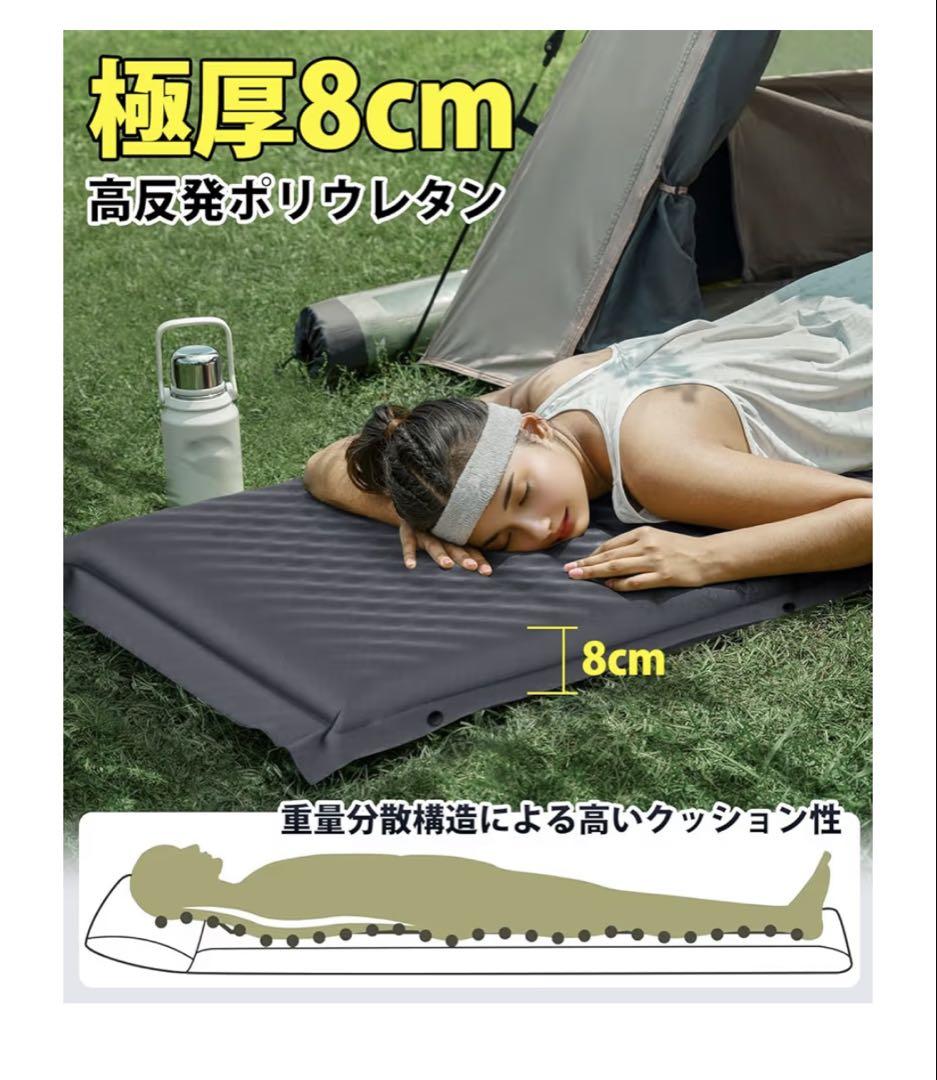 エアーマット キャンプマット【2025 30s膨らむ・8CM厚さ】 防災