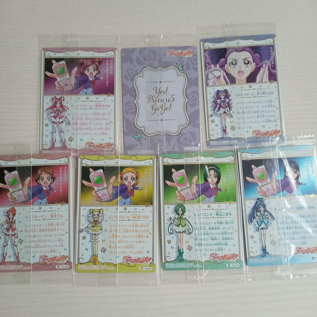 プリキュア Yesプリキュア5GoGo ウエハース8 HR SSR セット