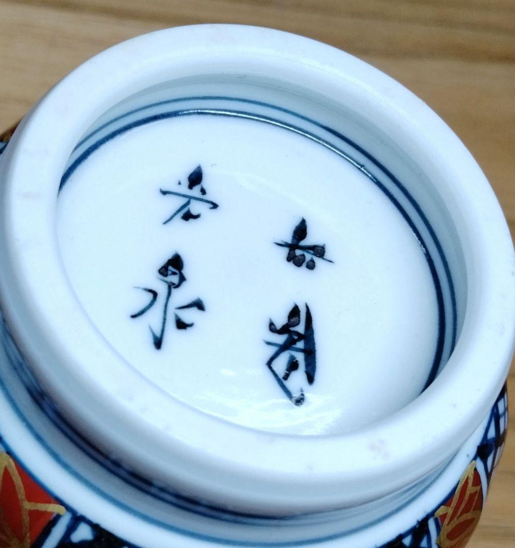 正規代理店 平安光泉 ☆ 清水焼 メルカリ - 祥瑞組湯呑 工芸品