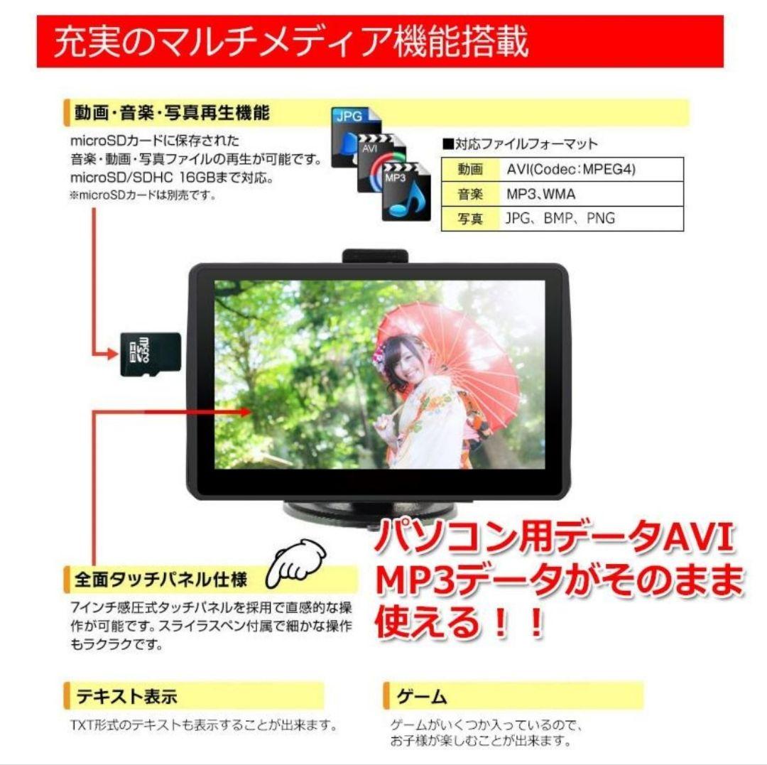 ポータブルナビ