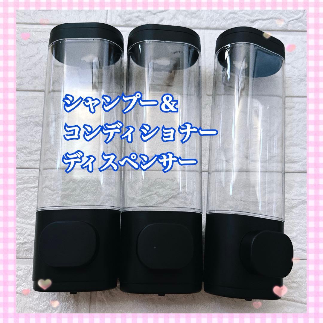シャンプー&コンディショナーディスペンサー 壁掛け 浴室キッチン