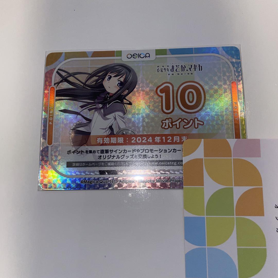 開催中セール一覧 osica メルカリ - 10ポイント 魔法少女まどか☆マギカ OSICA(オシカ)