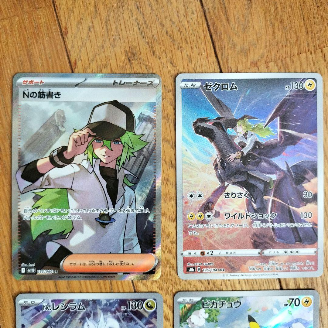 専用 ポケモンカード 4枚セット