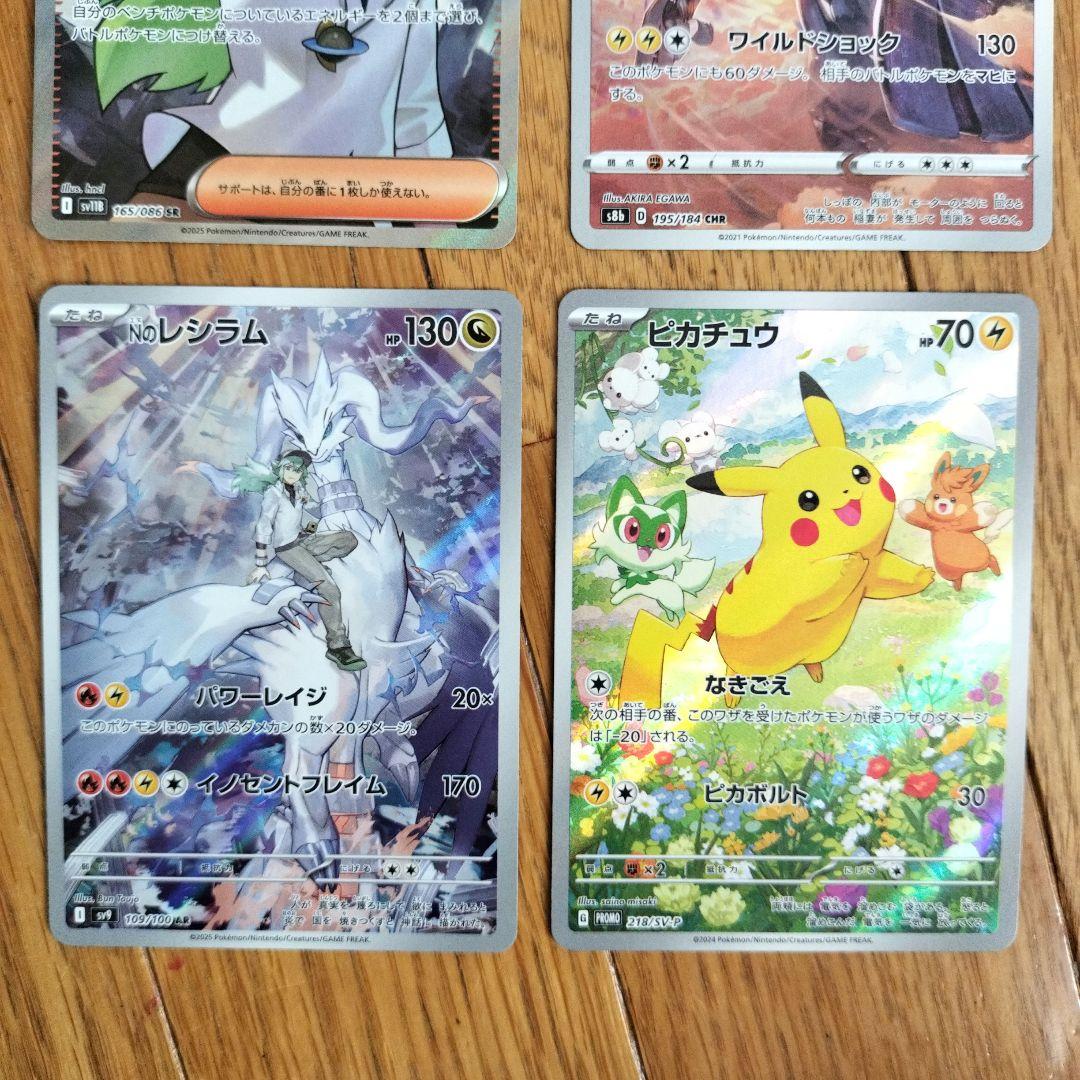 専用 ポケモンカード 4枚セット