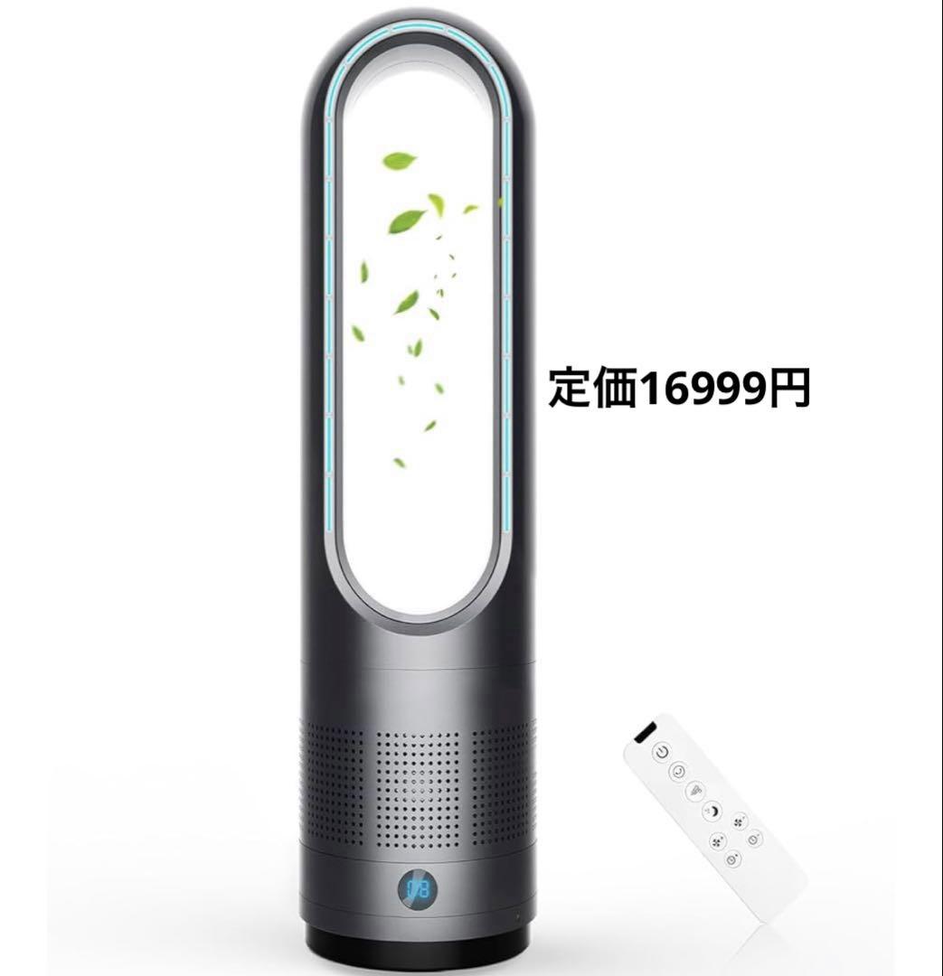 タワーファン 【羽根なし&DCモーター&電気代節約】扇風機 羽なし扇風機 Amazon.co.jp: Fyzuf タワーファン 【羽根なし&DCモーター&電気