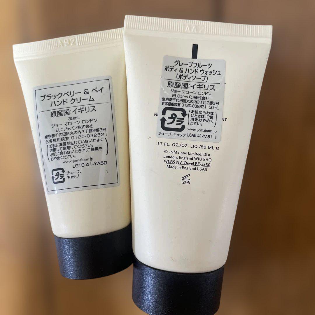 Jo Malone 9ml 2本 ボディソープ、ハンドクリームセットで