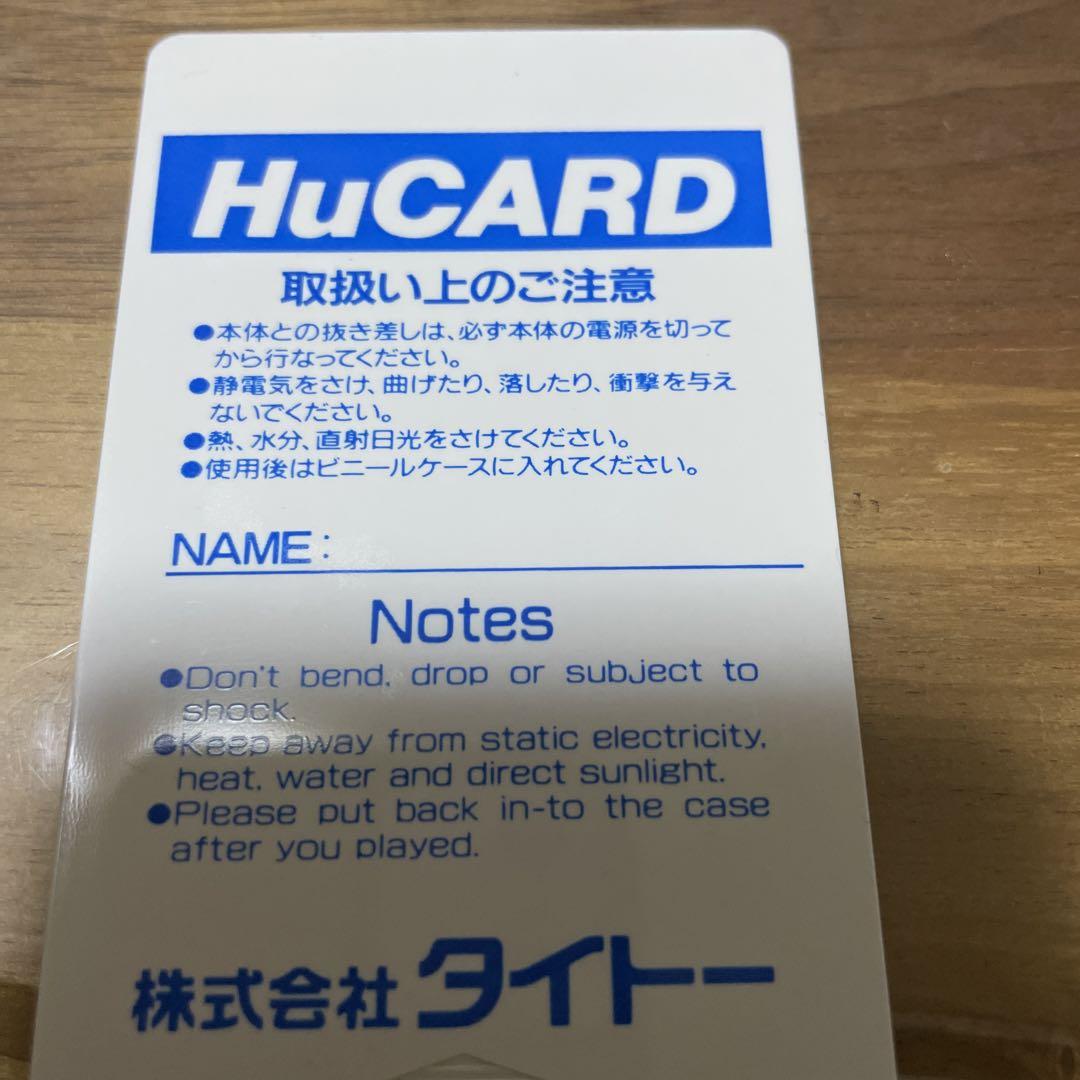 PCエンジン「カダッシュ」