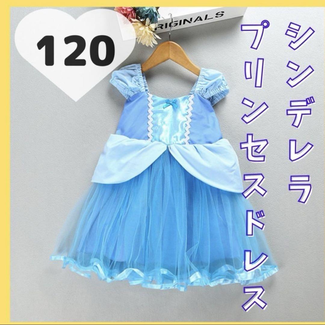 シンデレラ　ドレス　120 楽天市場】シンデレラドレス 120の通販