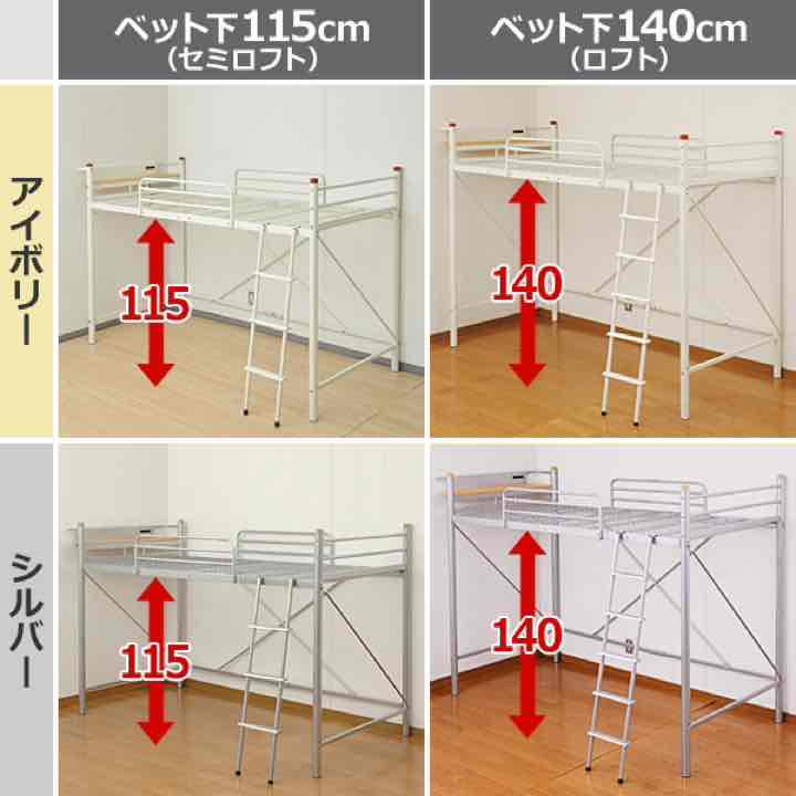 YAMAZEN セミロフトベット