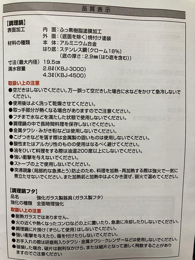 【新品未使用】サーモス 真空保温調理器 シャトルシェフ 2.8L オレンジ