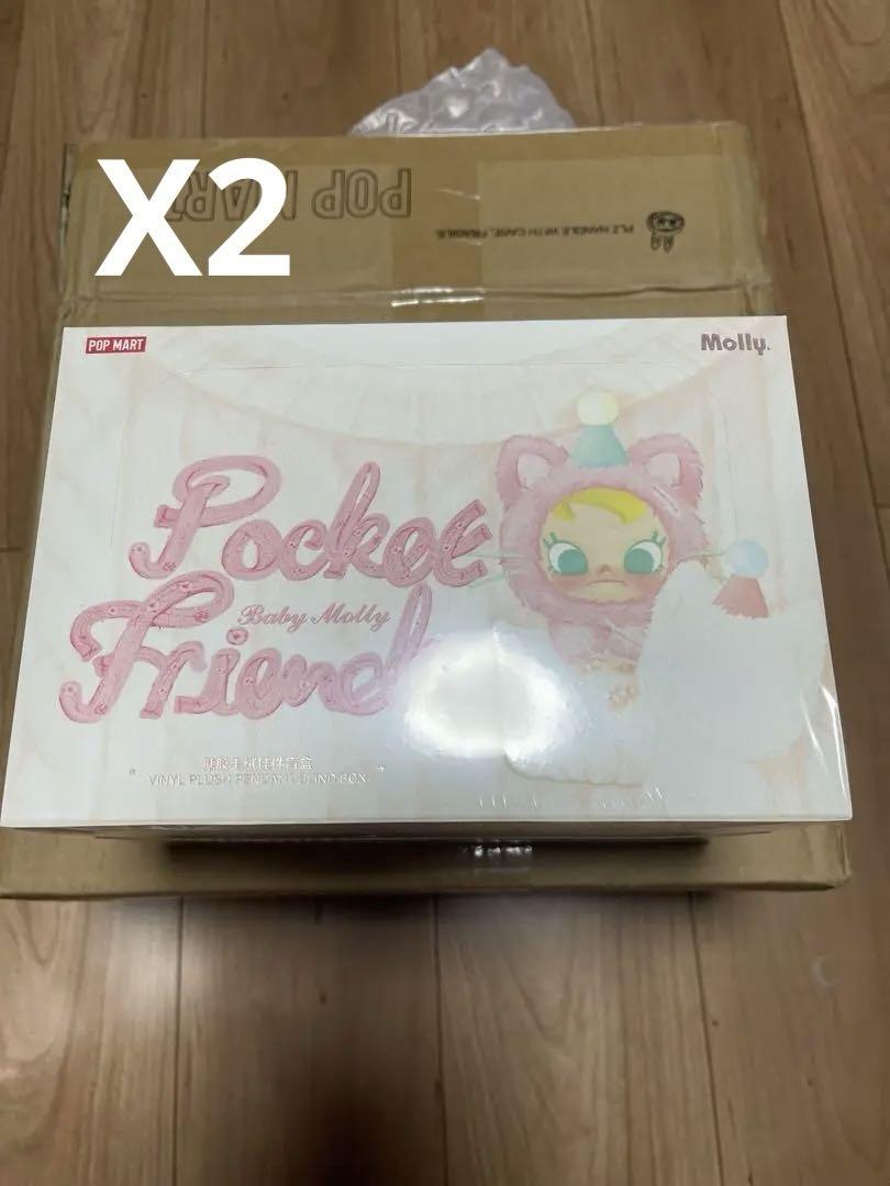 ポップマートBaby Molly Pocket Friends ぬいぐるみ
