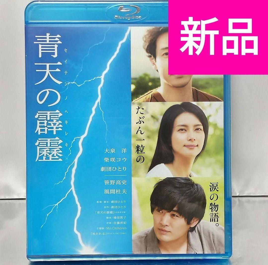 青天の霹靂 青天の霹靂 (2014)：作品情報｜シネマトゥデイ