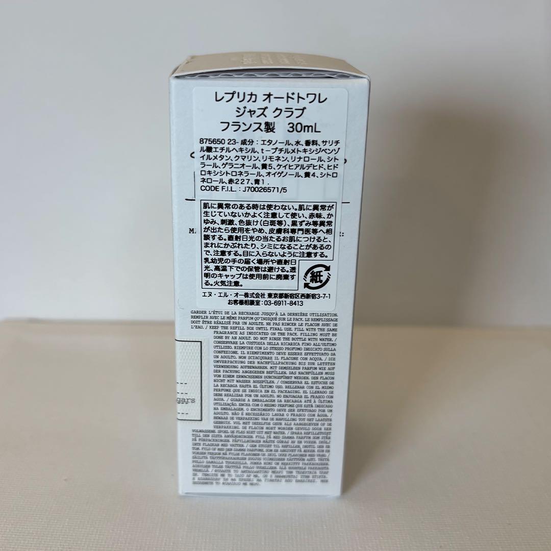 【新品】Maison Margiela オードトワレ ジャズクラブ 30mL