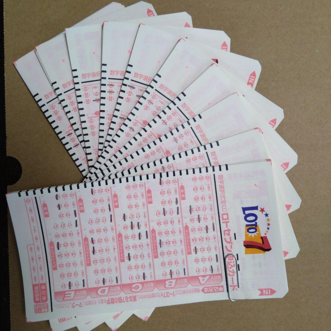 記入済　ロト7申込みカード100枚