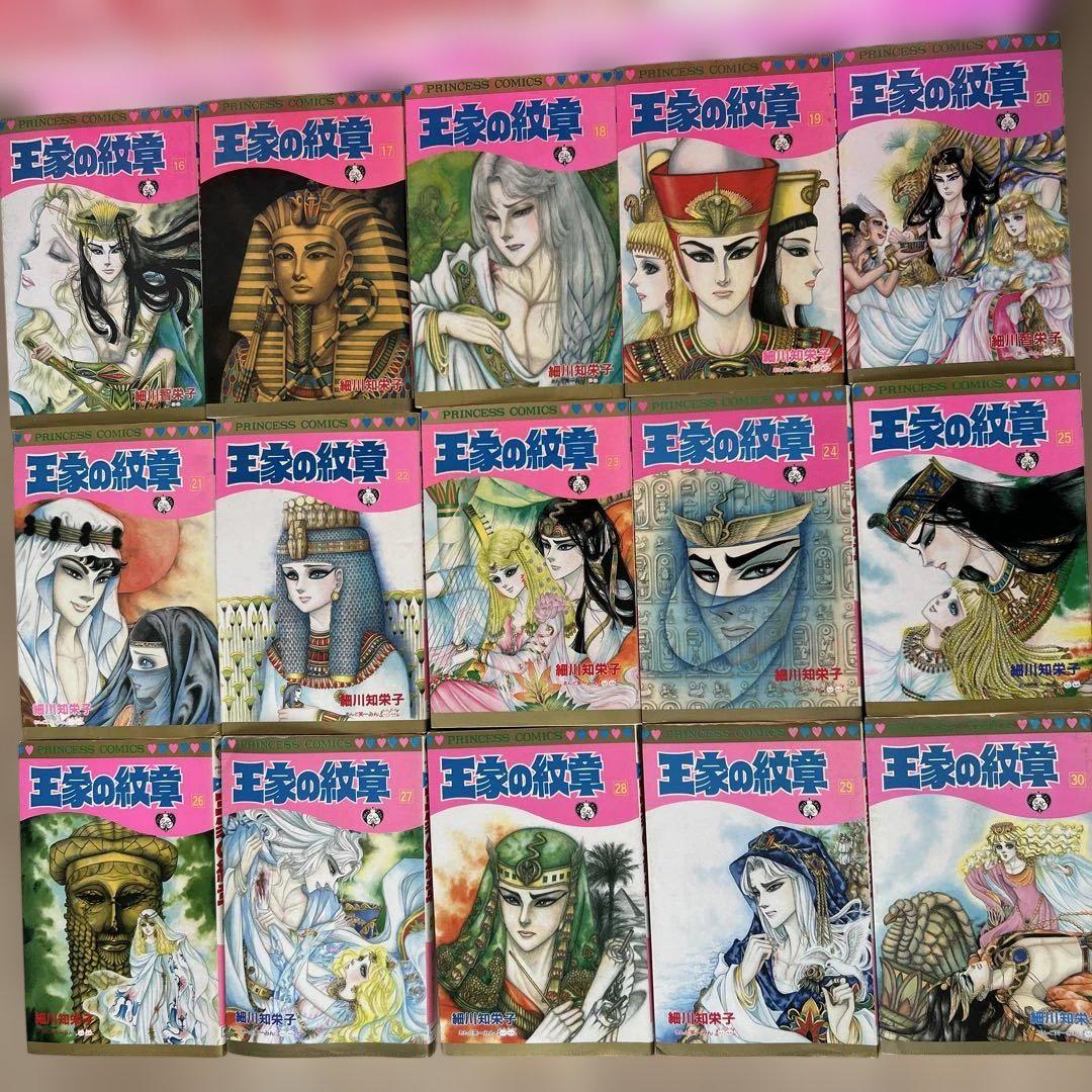 王家の紋章』1〜50巻 細川智栄子 - メルカリ