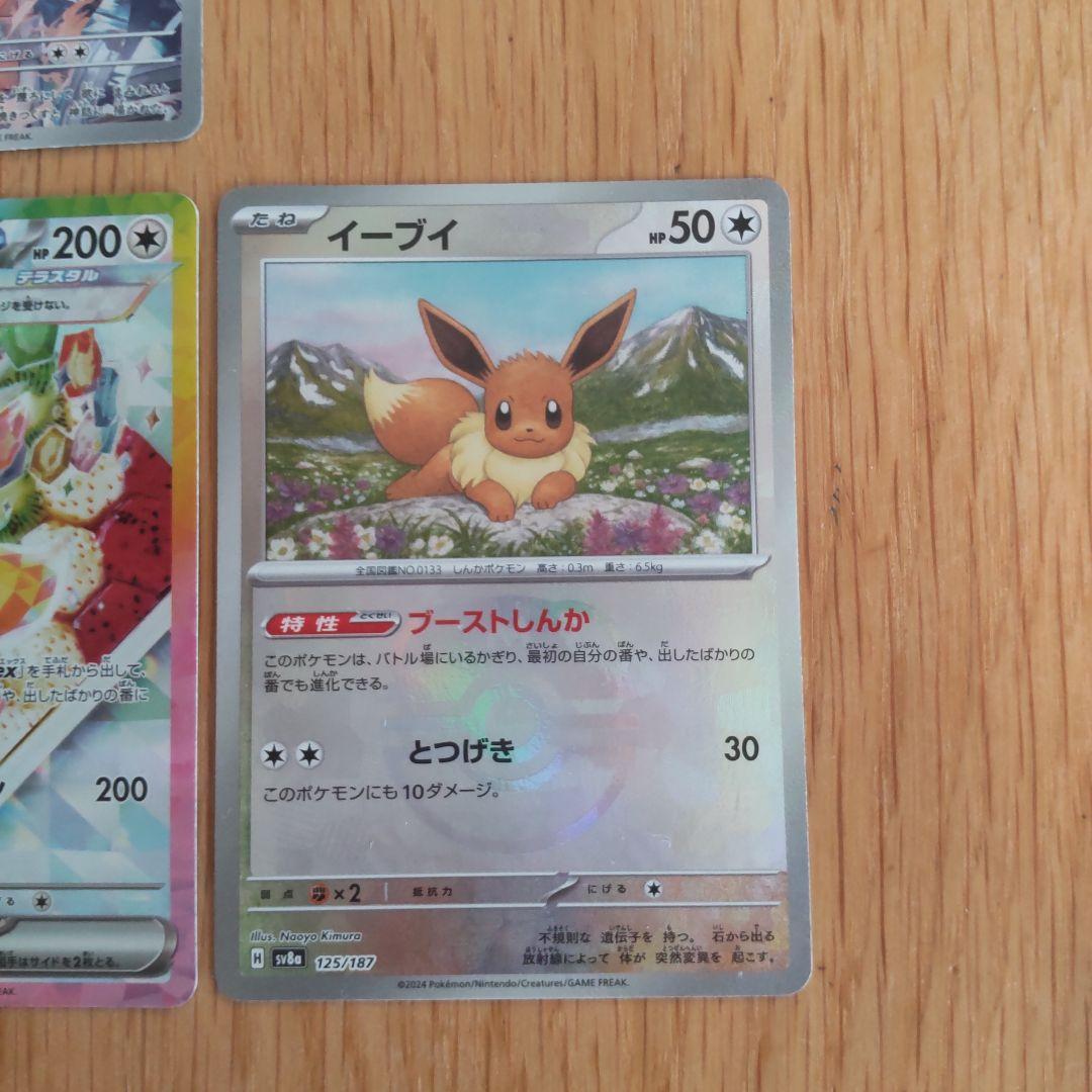 本店は ポケカイーブイSAR、マスボ等まとめ売り - メルカリ ポケモンカードゲーム