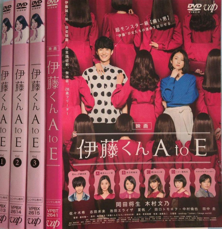 伊藤くん A to E DVD-BOX〈4枚組〉 Amazon.co.jp: 伊藤くん A to E DVD-BOX : 木村文乃, 佐々木希