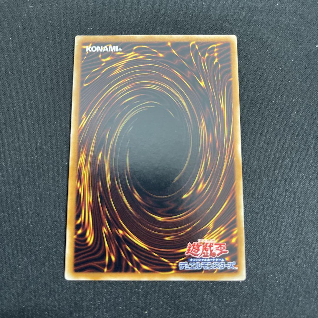 遊戯王 ゴヨウ・ガーディアン レリーフ アルティメット ゴヨウ
