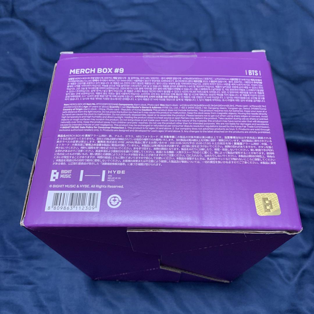 BTS MERCH BOX #9 目覚まし時計