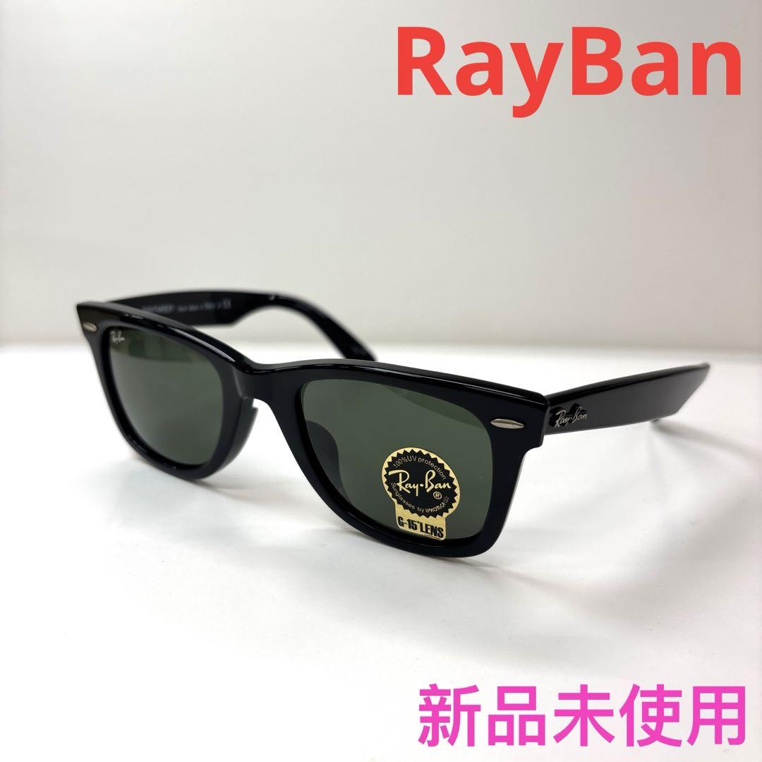 RayBan レイバンサングラス眼鏡RB2140-F