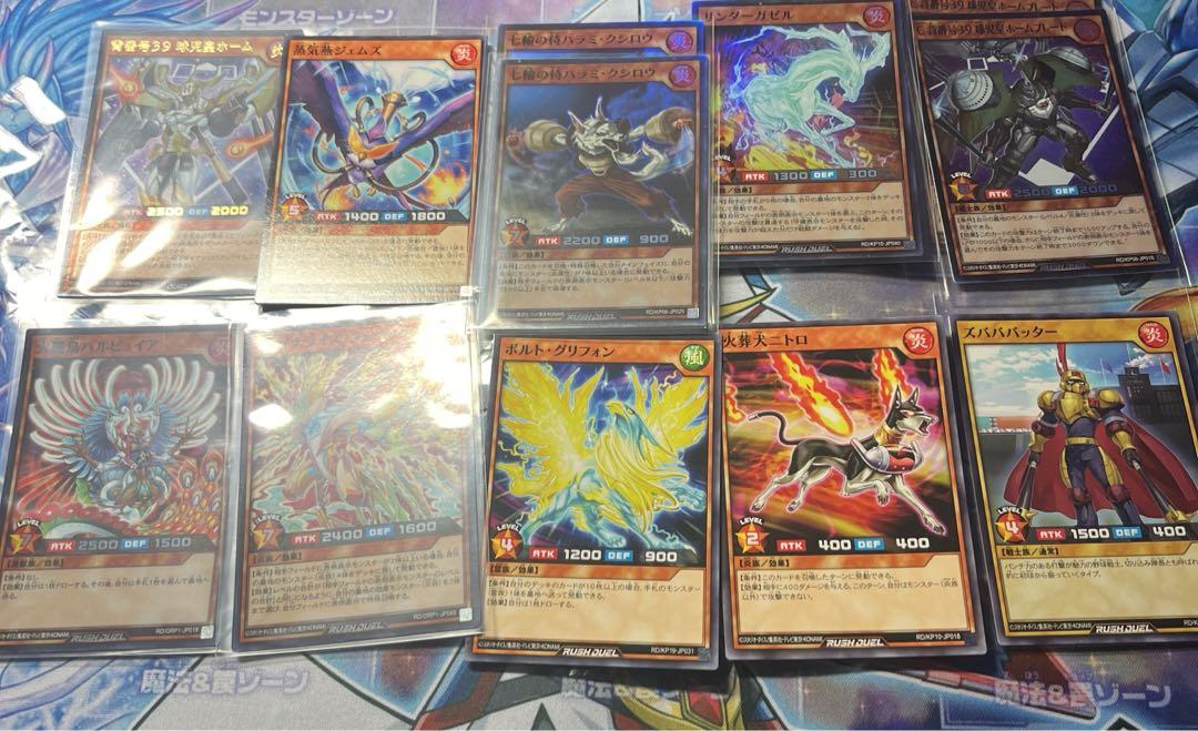 専用‼️炎属デッキ 遊戯王 ラッシュデュエル ケミカライズ　デッキパーツ