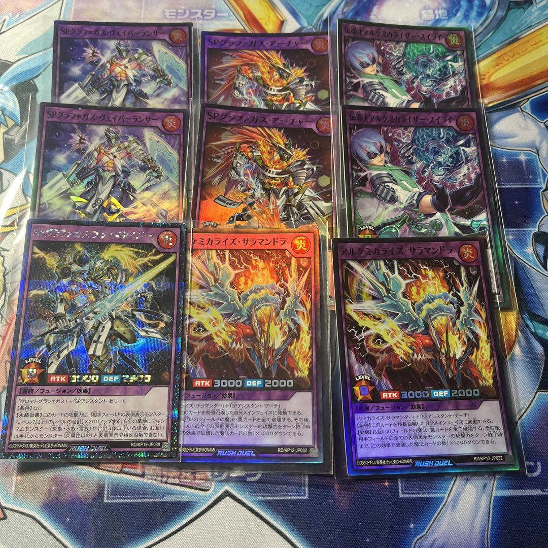 専用‼️炎属デッキ 遊戯王 ラッシュデュエル ケミカライズ　デッキパーツ