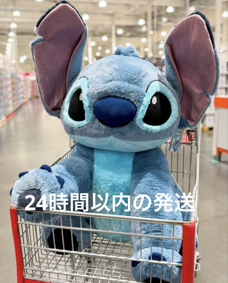 コストコ スティッチ 特大ぬいぐるみ ブランケット付き - メルカリ