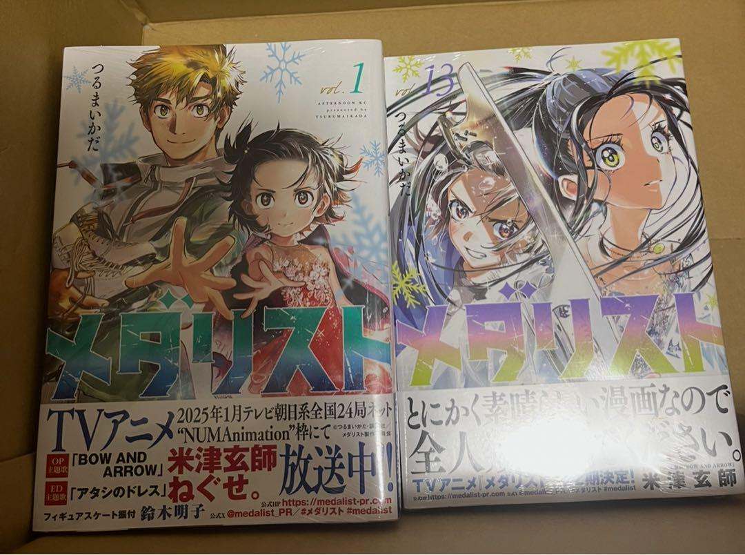楽天 全巻セット 既刊 メダリスト 13巻 狼嵜光 おまけコースター付き 全巻セット