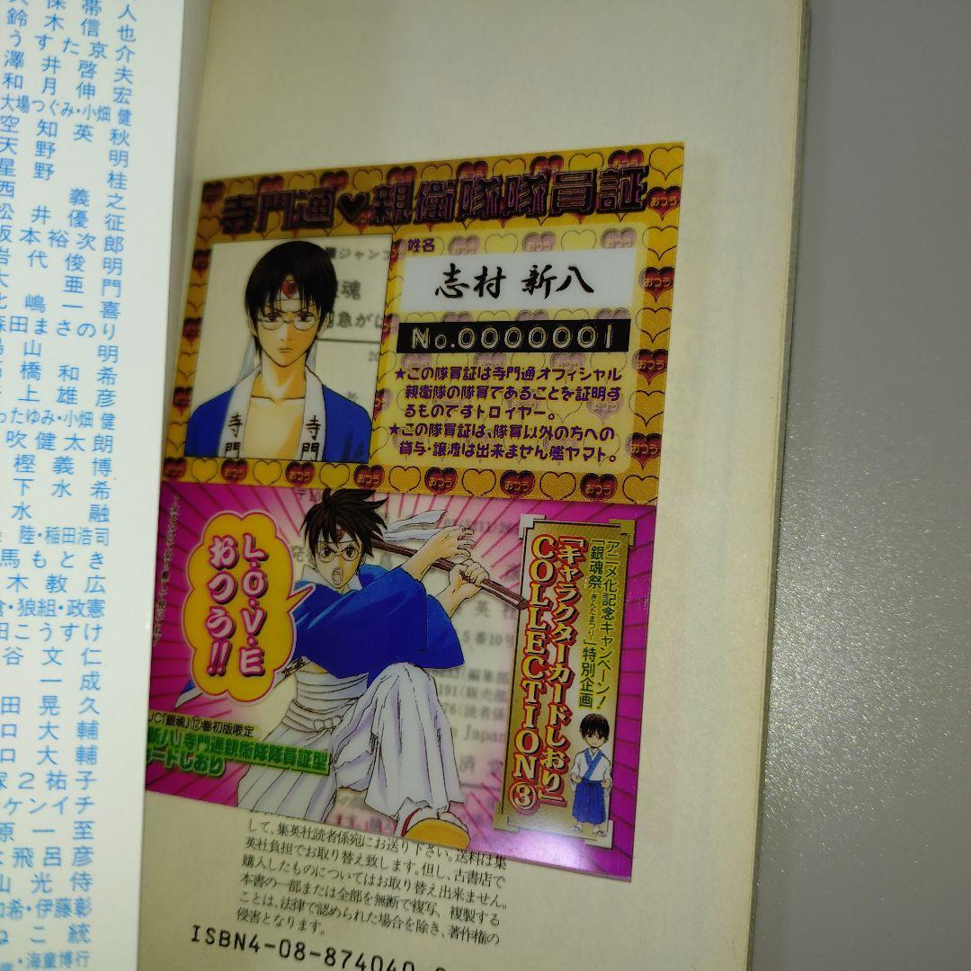 銀魂全巻＋関連本5冊セット