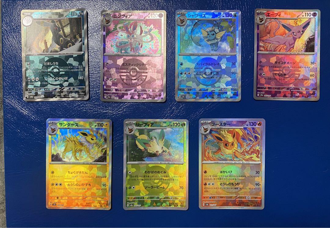 ブイズ 9種 コンプセット モンスターボールミラー コンプリート 匿名配送 ポケモンカード ブイズ 9枚セット マスターボールミラー コンプ