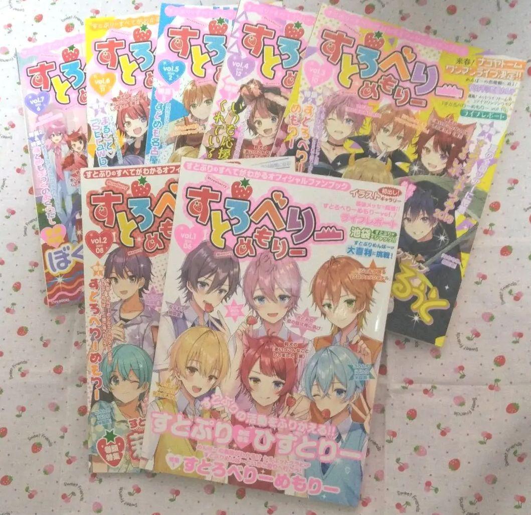 すとめもぶっくvol.1〜最終巻