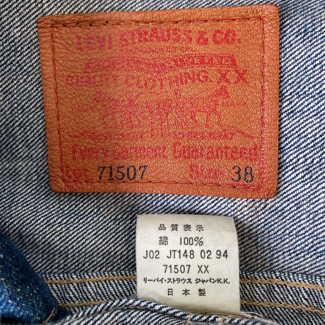 全国無料新品 ⭐︎mj23様専用⭐︎ リーバイス デニムジャケット Gジャン 71507 ecbZ7-m94924716467 正規店格安