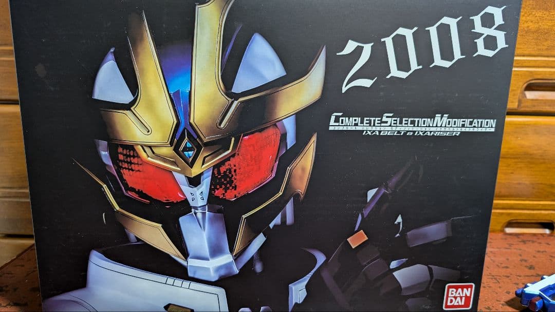 CSMイクサベルト イクサライザー バンダイ