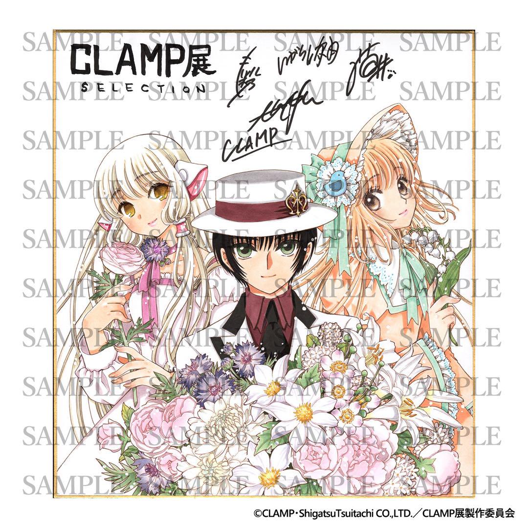 CLAMP展 ミニ色紙 こばと＆昴流＆ちぃ 光&神威 さくら&阿修羅