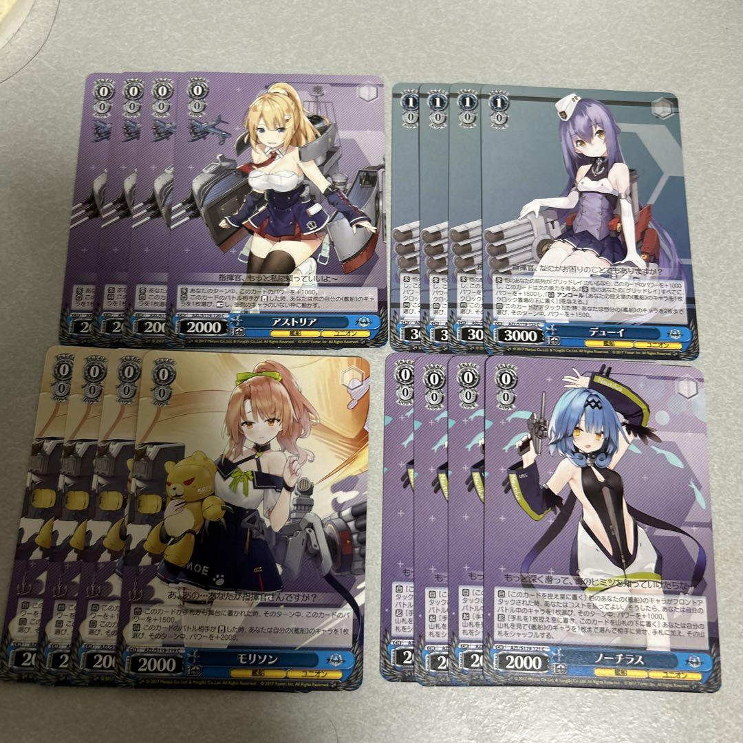 ヴァイス アズールレーン SR RRR 60枚　まとめ売り ヴァイスシュヴァルツ アズールレーン SR RRR まとめ売り 150枚以上