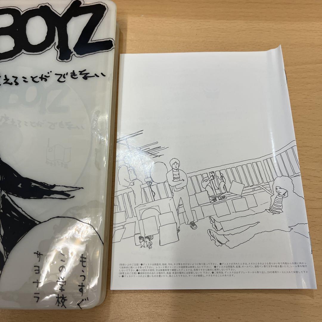 銀杏BOYZ/僕たちは世界を変えることができない DVD