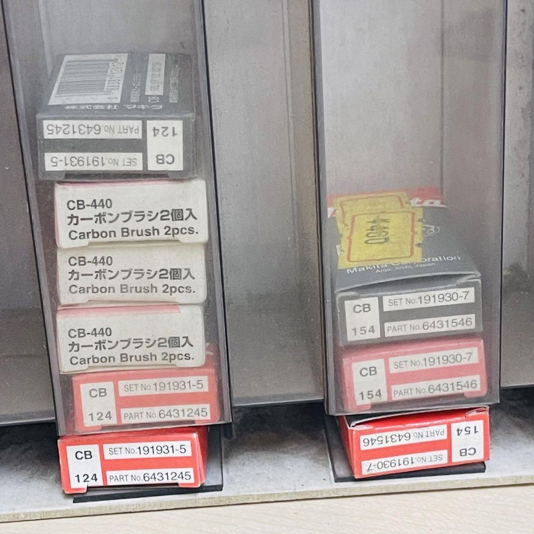 工具 Makita マキタ カーボンブラシ 業務用 各サイズまで