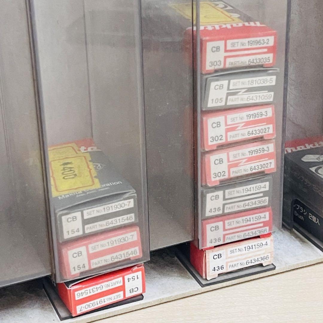 工具 Makita マキタ カーボンブラシ 業務用 各サイズまで