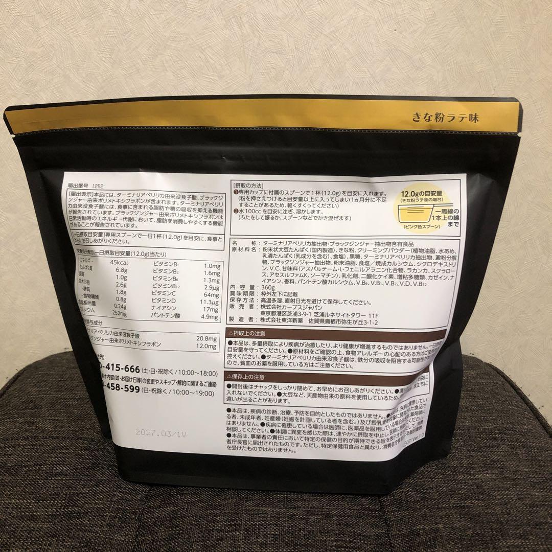 奈々さま　専用 ヘルシービューティー　 ミルクコーヒー味 きな粉ラテ味 奈々さま 専用 ヘルシービューティー ミルクコーヒー味 きな粉ラテ味