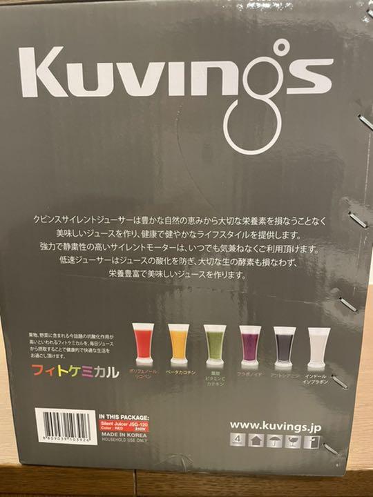 豊富なお得 新品 未開封 クビンス サイレントジューサー xOVLA-m94927717171 大特価低価