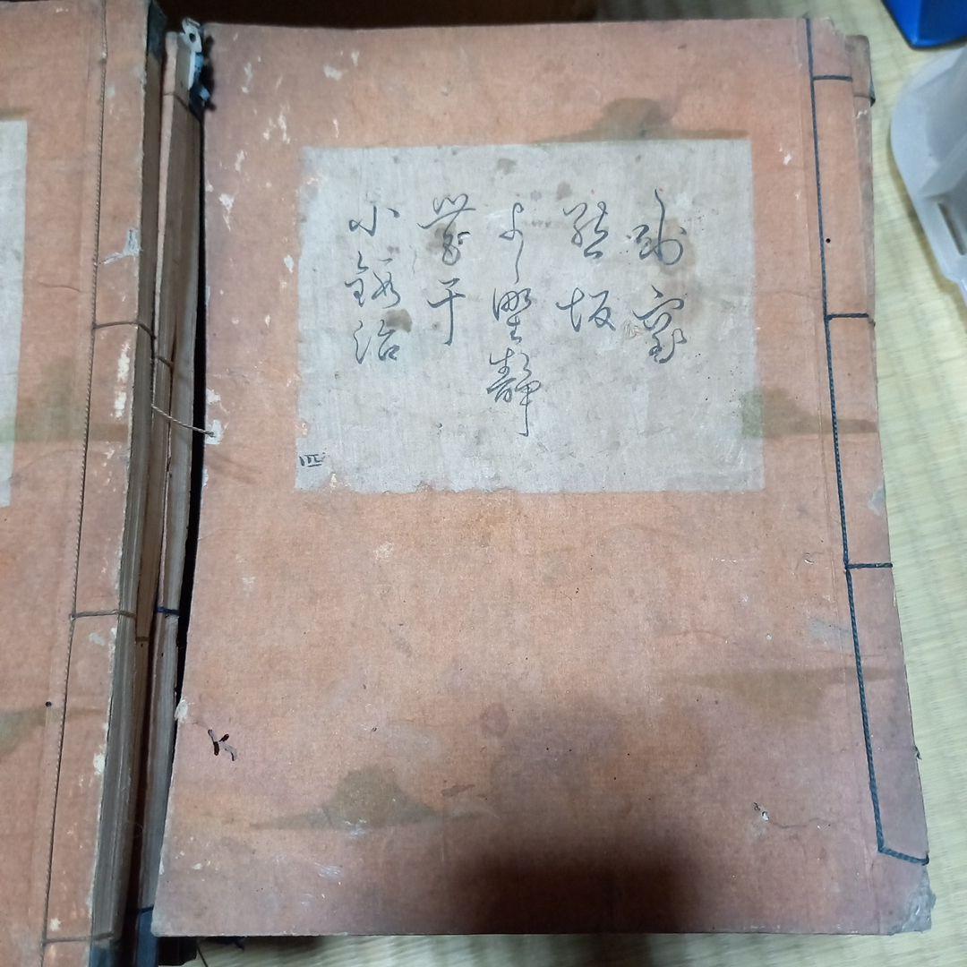 江戸時代 古文書10冊 by メルカリ 江戸時代 古文書10冊 by メルカリ
