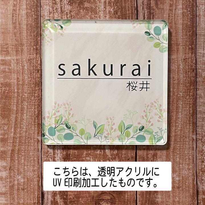 超格安価格花模様のアクリル表札 オーダメイド 看板 ウェルカムボード インテリア小物¥11,700-renalquality.com.br 超格安価格花模様のアクリル表札 オーダメイド 看板 ウェルカムボード インテリア小物¥11,700-renalquality.com.br