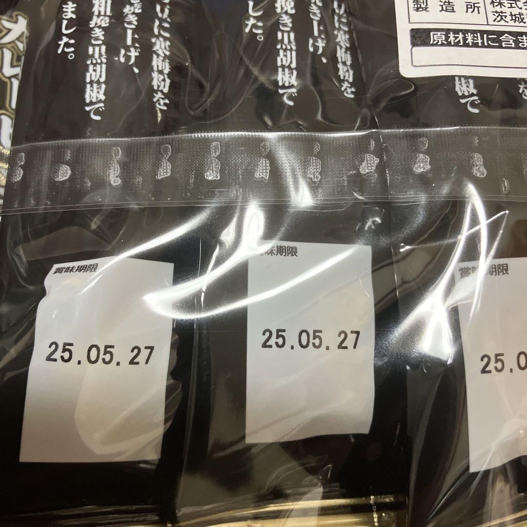 だんらん黒胡椒カレービーンズ8袋27g✖️88袋
