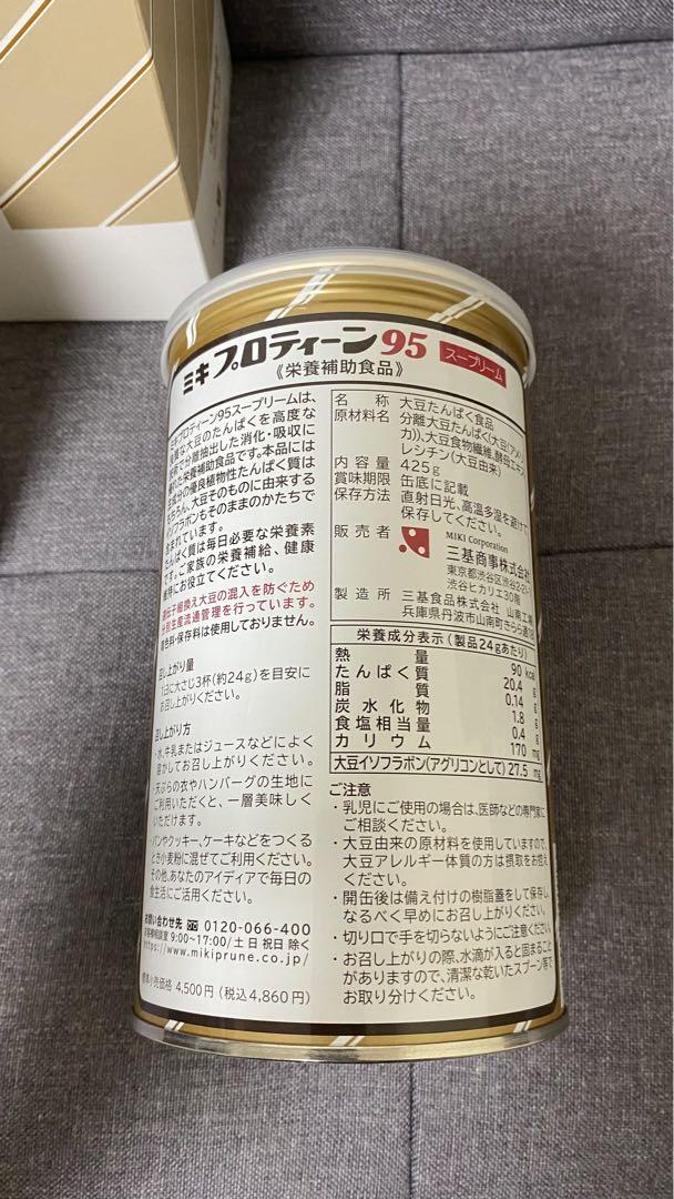 ミキプルーン ミキプロティーン95 スープリーム 4缶 即購入可！