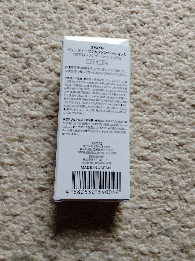 KiraBika パーフェクトバストクリーム